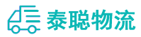 重庆到大埔县物流公司